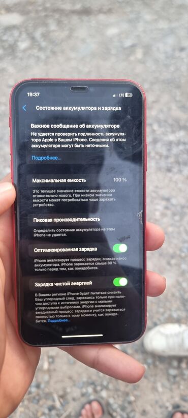 ноутбук 2022: IPhone 11, 64 ГБ, Красный, 100 %