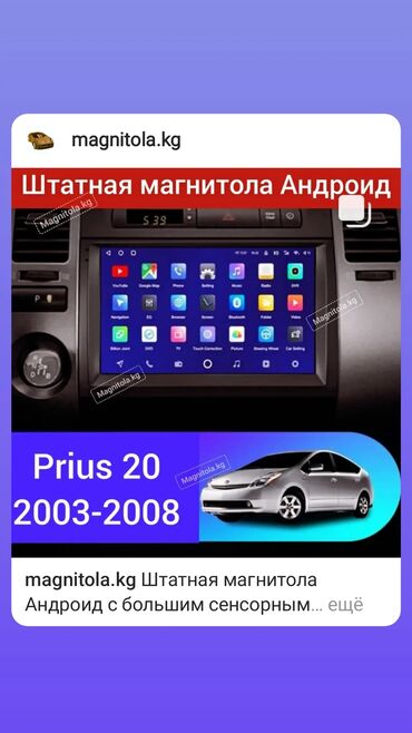 Магнитолы: Штатная магнитола Андроид с большим сенсорным дисплеем 9 дюймов для