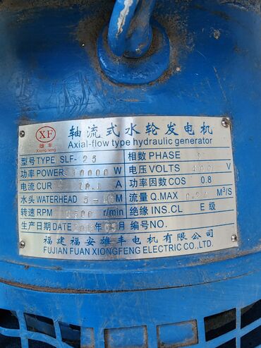 электродвигатель 30 квт: Гидравлический генератор осевого типа Fujian Fuan Xiongfeng Electric