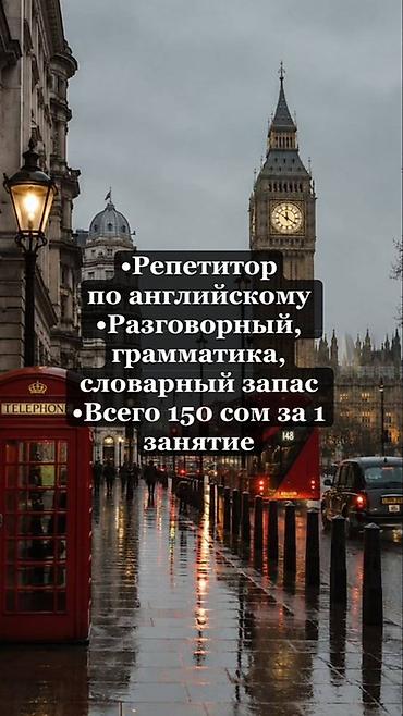 преподаватель немецкого языка: Курсы английского языка, Офлайн с выездом, Бесплатное пробное занятие — 1