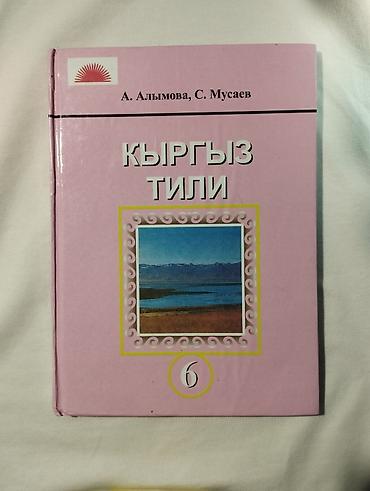 solutions upper intermediate: Книги по 150 сом в хорошем состоянии все что на фото, в наличии — 4