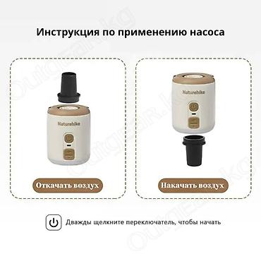 фанары: 🟠 Портативный насос Naturehike аккумуляторный 3в1 с фонариком 🟠 ⠀ — 3