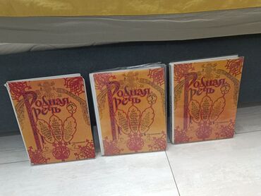 оборудование для детских площадок цена: Книга для чтение 3 класс 1часть 2часть можно купить вместе или по
