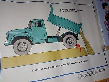 qaz şəkili: SSRİ dən qalma orjinal plakatlar! 64 edədAvtonəqliyyat — 7
