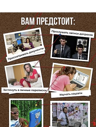 ready or not: Продам настольную ДЕТЕКТИВНУЮ игру! Или в аренду=800 сом Игра очень — 4