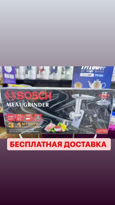 Напольные весы: Мясорубка, Новый, Бесплатная доставка