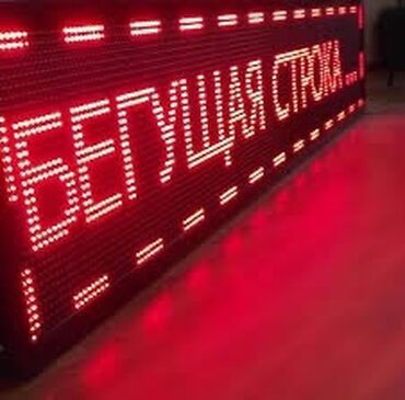 где можно купить ювелирные весы: 🟢 Бегущие строки под заказ — лучшие цены в Оше! 📦 Электронные