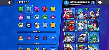 Значки: Аккаунт Brawl Stars Основное: - Ник: € skein (клуб CurlyAmantur, тэг — 4