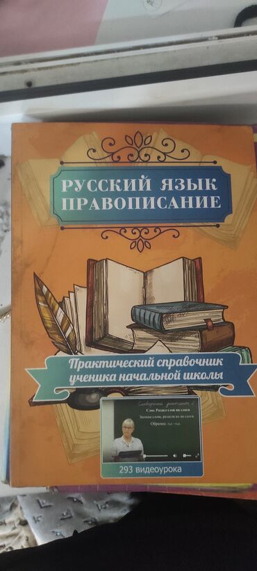 гдз русский язык 8 класс супрун ответы: Книга по русскому и книжка по чтению