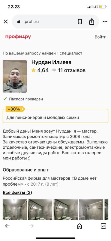 я познаю мир: 6 жылдан ашык тажрыйба