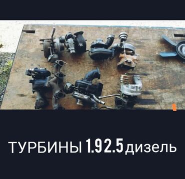 продам ауди а6 с4 in Кыргызстан | АВТОЗАПЧАСТИ: Турбины пасат б5+ б5 ауди а6