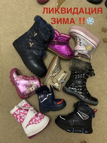 Детская обувь: Ликвидация НОВОЙ детской и подростковой обуви! Отличное качество! — 34