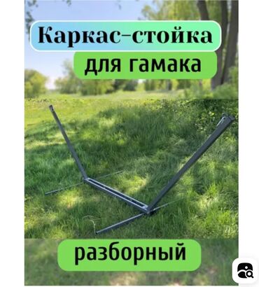 ариель 6 кг цена бишкек: Гамак Двухместный