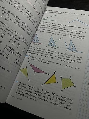 чесы: Учебники по математике. - Математика. 5 класс. Авторы: Н. Я — 3
