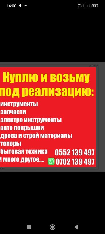 Другие услуги: Очистка подвалов гаражей заберем барахло но не мусор at lalafo.kg Другие услуги: Очистка подвалов гаражей заберем барахло но не мусор