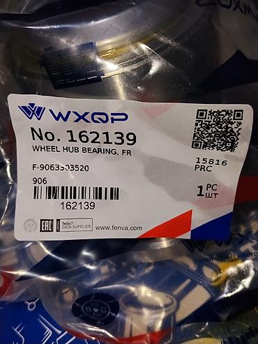 ось: Ступичный подшипник в сборе WXQP No. 162139 (Wheel Hub Bearing, FR) - — 3