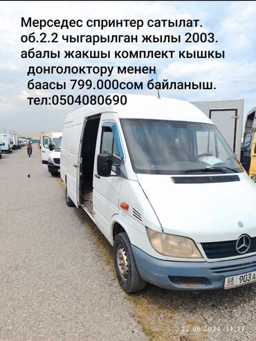купить трактор мтз 1221 бу в беларуси: Легкий грузовик, Mercedes-Benz, Стандарт, 3 т, Б/у