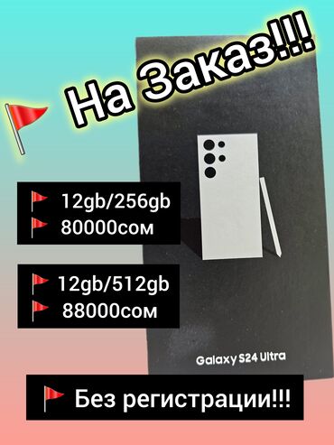 самсун а 54: Samsung Galaxy S24 Ultra, Новый, 512 ГБ, цвет - Бежевый, 2 SIM, eSIM