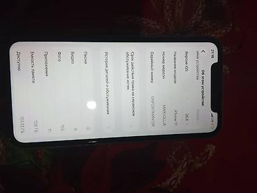 9 дюйм: IPhone 11, Жаңы, 128 ГБ, Кабель, 70 % — 3