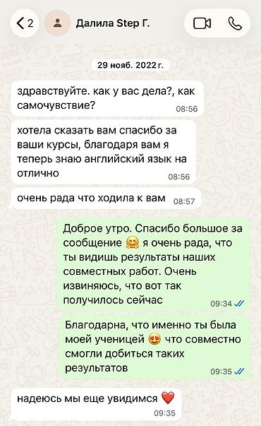 Языковые курсы: Курсы английского языка — 9