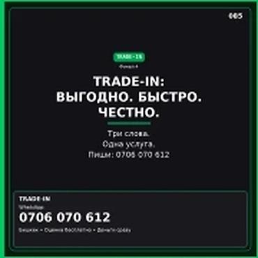 mini pc: Категория: Скупка техники Параметры: Другой вид техники TRADE‑IN — 1