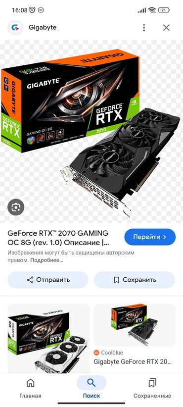 Видеокарты: Видеокарта, Б/у, Gigabyte, GeForce RTX, 8 ГБ, Для ПК