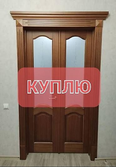 Куплю б/у окна и двери