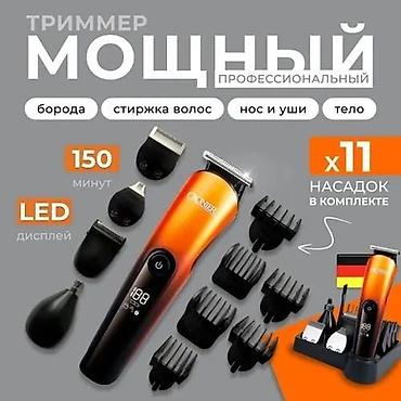 Машинки для стрижки: Машинка для стрижки волос Роторная, До 120 мин — 6