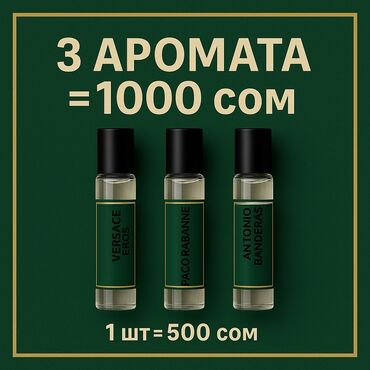 сансиро парфюм: ✨ AROMA LIFE | Прайс ✨ 🔥 Ароматы в наличии (10 мл / 5 мл): 1. MELON