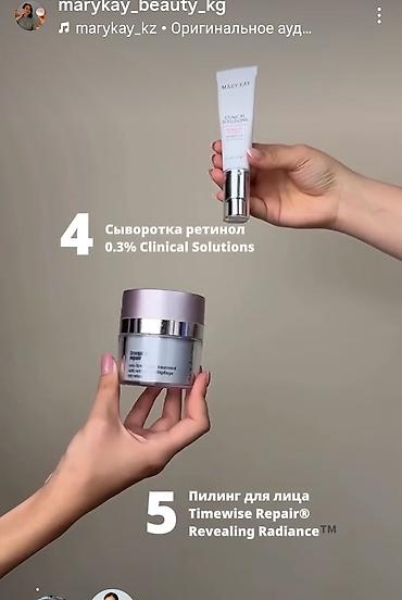 tech flecee: Набор антивозрастного ухода Mary Kay TimeWise Repair с комплексом — 4