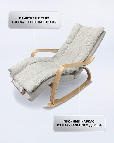 Табуретки: Массажное кресло-качалка — 7