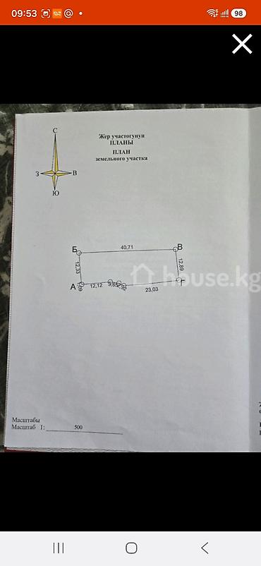 стройител: 560 соток, Для строительства, Красная книга, Тех паспорт, Договор дарения — 2