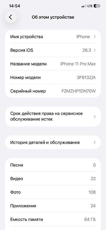 Apple iPhone: IPhone 11 Pro Max, Б/у, 64 ГБ, Matte Midnight Green, Чехол — 5