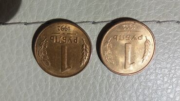 продаю рубль: Продам монеты 1 рубль 1992 года ММД и ЛМД