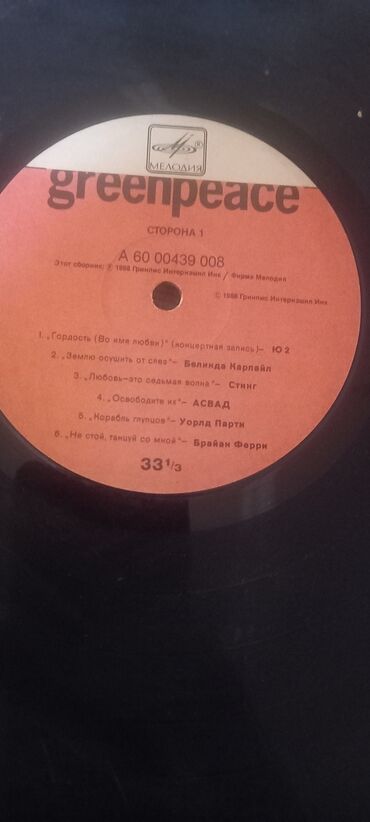 Vinil vallar: Vinil val, 1981 il — 9