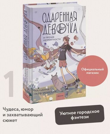 спорт товары оптом бишкек: Фантастика жана фэнтези, Орус тилинде, Жаңы, Өзү алып кетүү