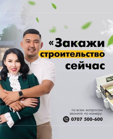 Nova Home - Строим современные и уютные дома!: Офисы, Дома, Кафе, рестораны Больше 6 лет опыта