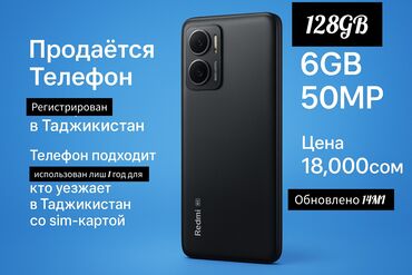 адаптер для iphone: Redmi, Redmi Note 11E Pro, 128 ГБ, цвет - Черный