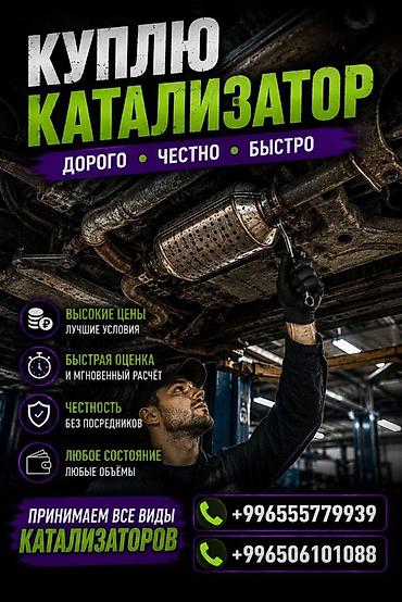 3 sfe: Скупка катализаторов - Принимаем все виды катализаторов, любые — 1