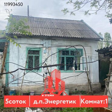 купить поле для посева: Дача, 15 кв. м, 1 бөлмө, Кыймылсыз мүлк агенттиги