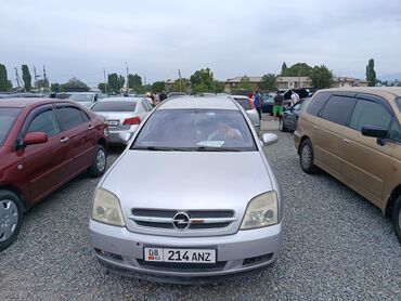 Opel: Opel Vectra: 2004 г., 2.2 л, Автомат, Бензин, Универсал — 5