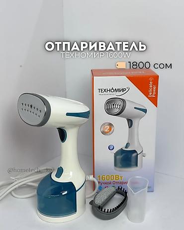 пароварка скарлет: Отпариватель Ручной — 2
