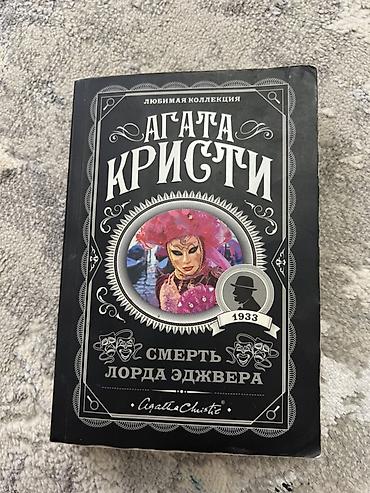 Художественная литература: Классика, На русском языке — 3