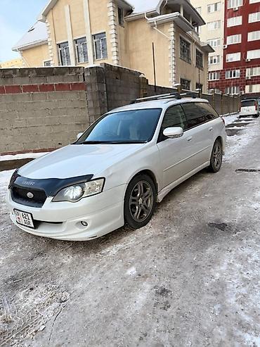 Subaru: Subaru Legacy: 2005 г., 2 л, Типтроник, Бензин, Универсал — 3