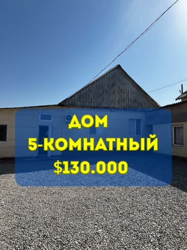 дом ынтымак: Барачный, 150 м², 5 комнат, Агентство недвижимости, Евроремонт