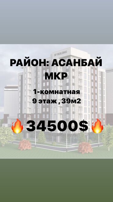 Продажа квартир: 1 комната, 39 м², Элитка, 9 этаж