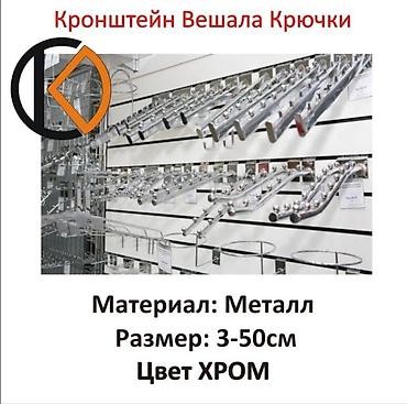 корзинки: Витрина Для очков, Ikea, 200 см * 120 см * 2 см, Новый — 8
