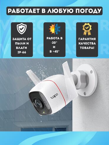 Видеонаблюдение: TP-Link Tapo C320WS — уличная Wi-Fi-камера 2K QHD с цветным ночным — 9