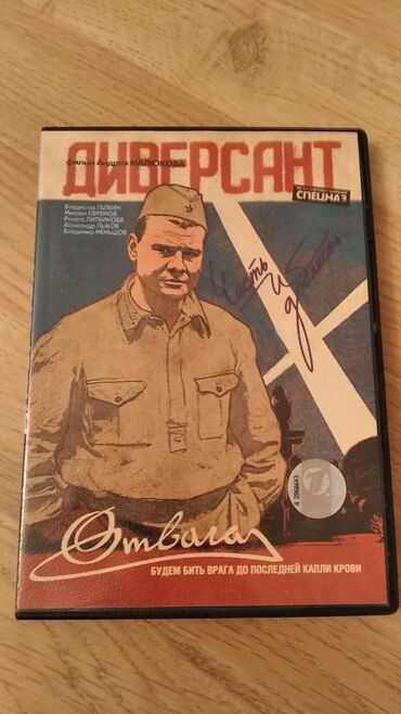 CD, DVD disklər və kassetlər: Dvd disk satiram 5m — 6