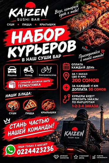 курьером: Требуется Автокурьер — 1